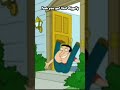 The Giggity song | #familyguy #shorts #quagmire #griffin