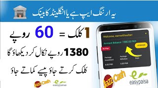 🔥1Click = RS.60 • New Real Earning App • Online Earning App Withdraw Easypaisa Jazzcash 2024
