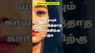 சிரிக்கும்போது இதை கவனியுங்கள் #shorts