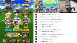 ☆星ドラ☆ライブ配信　ときどき猫　6/1