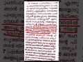 നിങ്ങൾക്ക് ആവശ്യമുള്ളത് ഇന്നതെന്നു നിങ്ങൾ യാചിക്കും മുമ്പേ നിങ്ങളുടെ പിതാവ് അറിയുന്നുവല്ലോ