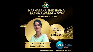 KARNATAKA SHIKSHANA RATNA AWARD#ಕರ್ನಾಟಕ ಶಿಕ್ಷಣ ರತ್ನ ಅವಾರ್ಡ್