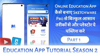 how to create education app | education aap kaise banaye | create education app in sketchware pro