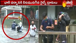 Mumbai rains updates | Waterlogging disrupts rail, road traffic | Sakshi TV