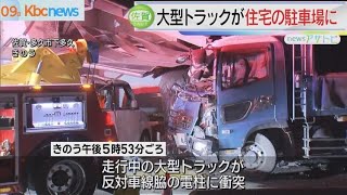 多久市で大型トラックが電柱に衝突　運転手がけが