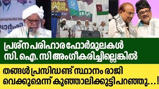 വെളിപ്പെടുത്തലുമായി മുശാവറ അംഗം | വാക്കോട് മൊയ്തീൻ കുട്ടി ഫൈസി | മലപ്പുറം മേഖല ആദർശ സമ്മേളനത്തിൽ |