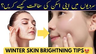 WINTER SKINCARE FOR GLOWING SKIN🌸WINTER SKINCARE HACKS- DIY Face Pack For Glowing Skin in Winter