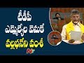 Vallabaneni Vamsi Sits In A Corner Away From TDP And YSRCP In AP Assembly || NTV