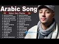 Maher Zain Full Album 2026 🎶 Top Arabic Songs 2026 ✨ أغاني ماهر زين التي يجب عليك الاستماع إليها