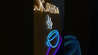 custom neon sign for local independent cafe shop or restaurant #caffeeshop #restaurant #shorts