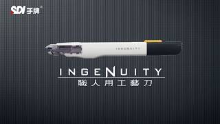 SDI手牌【INGENUITY 職人用工藝刀】│0443C│