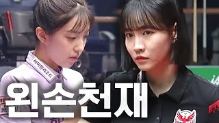 LPBA 왼손천재 괴롭힌 신인  | 명장면 | 2024-25 PBA팀리그 3R