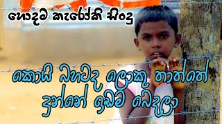 Loku Thaththe Hatara Maime | ‍ලොකු තාත්තේ හතර මායිමේ #__BEST__KARAOKE__SONG__Subscribe__my__channel