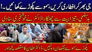 Ramadan 2025: Indigestion, Acidity Bye Bye | Doctor Gave Good News | City 42