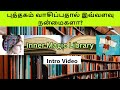 Benefits of Reading Books | Inner Magic Library | Avoid Dementia, Self Motivation & More | Tamil