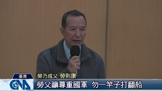 阿帕契案 勞乃成父聲明全文