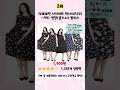 💛2025년 가성비 민소매원피스 추천 top5💛