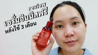 Innisfree Pomegranate Serum เซรั่มทับทิบ (ผิวแห้ง) | Minimayy