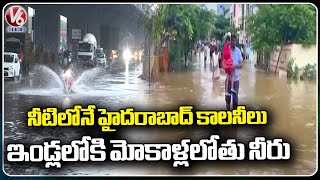 Hyderabad Rain Updates : Public Faces Lot Of Problems With Submerged Roads And Huge Traffic Jam | V6