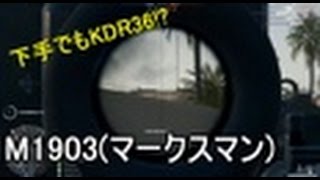 [bf1]初心者脱却の立ち回り術!#9:超簡単に偵察兵でKDRが上がる方法!(KDR36)