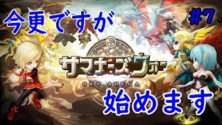 初心者のサマナーズウォーゲーム実況＃7　ついに☆6誕生！！　もちろん進化はあの音楽とともに、、、　火山周回効率アップ間違いなし！