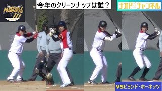 【ヤンチャーズ】バチバチのクリーンナップ争い！VSビヨンド・ホーネッツ戦！