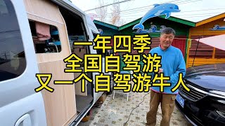 带你懂车自驾游房车旅行旅游户外露营