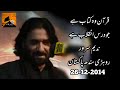 Quran Wo Qitab Hai - Nadeem Sarwar Live at Rohri 2014