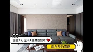 【台中市南屯區】⭐️⭐️專簽文心森詠高樓景觀雙車⭐️⭐️#群義房屋全國旗艦店