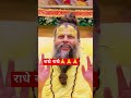 अगर कही वृंदावन का रंग लग गया bhakti motivation premanandjimaharaj gyan pravachan viralvideo