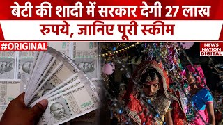 Sukanya Samriddhi Yojana : बेटी की शादी में सरकार देगी 27 लाख रुपये, जानिए पूरी स्कीम। New Scheme