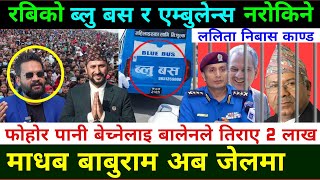 फोहोर पानी बेच्नेलाइ बालेनले तिराए 2 लाख  Mayor Balen Shah interview || Balen Shah Latest News