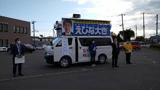 釧路市長選　えびな大也候補　JA阿寒釧路支店駐車場