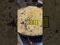 ジンギスカン鍋は焼き肉とお鍋のハイブリッドやぁー。