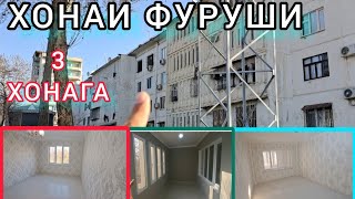 Хонаи фуруши Ш.Турсунзода 2 микрорайон 3 хонага