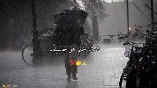 یہ بات میں جانتا ہوں۔2024.. Urdu New Stouts New poetry Urdu status