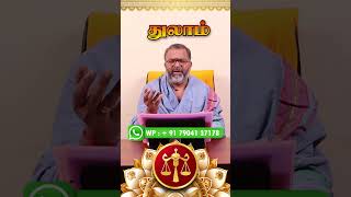 துலாம் - 2025 - புத்தாண்டு ராசிபலன்கள் thulam raasipalangal #thulam  #astrology #jodhidam #rasipalan