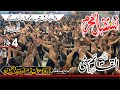 Istaqbal E Muharram 2024 | Matami Sangat Alqaim Sheikhupura | Imam Bargah Bostan e Zahra Faisalabad