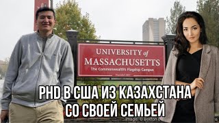 PhD в США с семьей. Интервью Нурсултана НУ студента. Его опыт, мотивация и трудности.