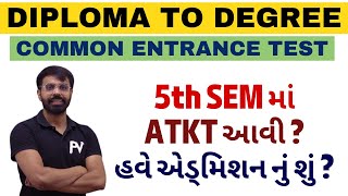 DIPLOMA 5th SEM RESULT DECLARED | FAIL HUVE HO ? DDCET KI EXAM DE SAKOGE ? DEGREE ADMISSION HOGA ?