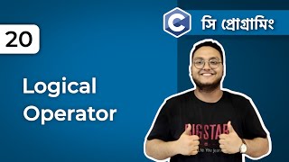 Logical Operator in C Programming && Practice - Finding Largest Number || C Tutorial #20