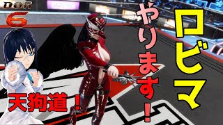 【DOA6】ロビーマッチやりたい！ 木下リンダのDOA6　PS4【DEAD OR ALIVE6(デッドオアアライブ6)】