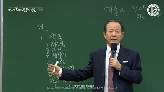 [ 4K ] 2024.07.14. 주일 2부 「아굴라, 브리스가가 지은 교회」 (고전 16:19-24)