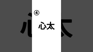 難しい読み方の熟語クイズ2 #漢字 #shorts