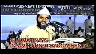 2/4 Sunni conference 2001 Chittagong Bangladesh (bangla sunni waz)