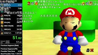 バトラ「マリオ64☆120枚RTA」【2024/04/26】