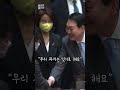 현장의재구성 우리 과거는 잊기로 해요 shorts 연합뉴스tv yonhapnewstv