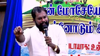 சின்னஞ்சிறு வயதில் என்னைக் குறித்து விட்டார்தூரம் போயினும் கண்டுக்கொண்டார் Pas. Joseph tilton