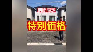 【土地物件紹介】多治見市住吉町　陶都の杜　分譲地