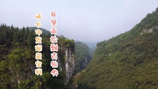 峡谷绝壁发现神秘山洞，村民说近年来无人踏足，探险进入发现古物件【户外行军蚁Explore adventure】